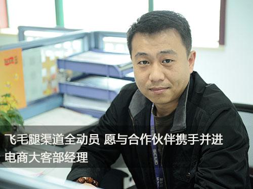 飛毛腿渠道全動員 愿與合作伙伴攜手并進