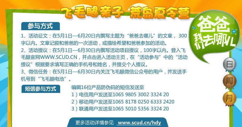 飛毛腿渠道全動員 愿與合作伙伴攜手并進