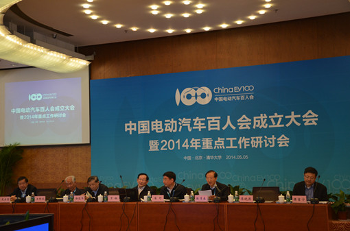 中國電動汽車百人會實際意義有幾何？