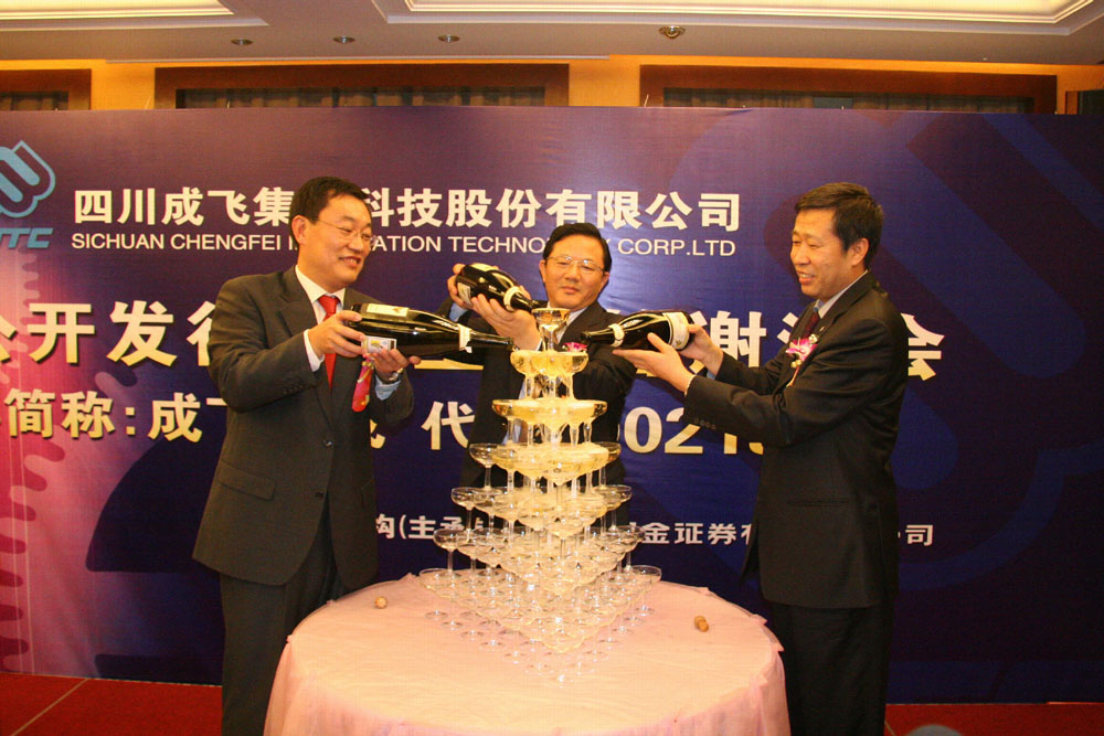 中航系關聯交易“透底” 成飛集成160億重組方案浮現