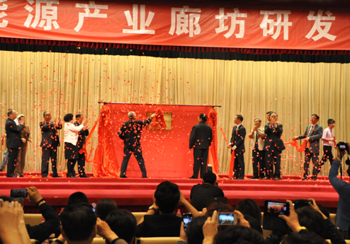 國宏金橋基金投資中科泰能（廊坊）新能源產業項目