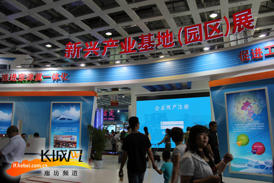 221家企業踴躍參與廊坊經洽會新興產業基地展 221家企業踴躍參與廊坊經洽會新興產業基地展