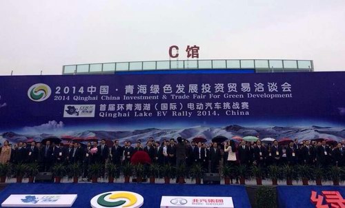 首屆環湖電動汽車挑戰賽 鋰電：青海的“第四源頭”