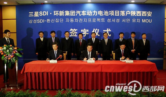 三星SDI項(xiàng)目配套企業(yè)說(shuō)明會(huì)在陜西西安舉行