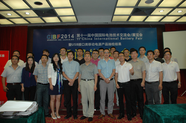 電小二成副組長單位 助推移動電源行業標準出臺