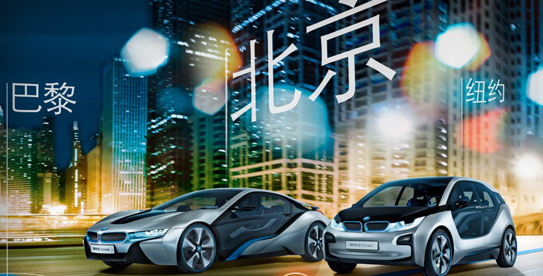 北京印發（2014-2017年）電動汽車推廣應用行動計劃