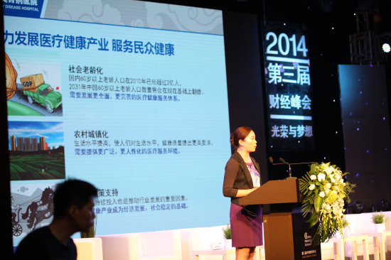 倍斯特榮獲中國財經峰會頒發【2014最佳品牌形象獎】