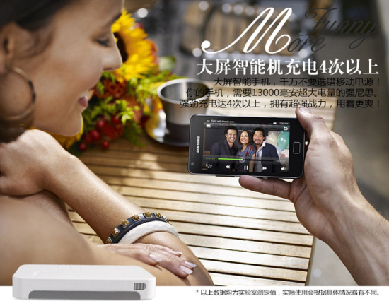 為大屏手機而生 Besiter13000毫安強尼思移動電源