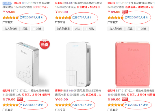 為大屏手機而生 Besiter13000毫安強尼思移動電源