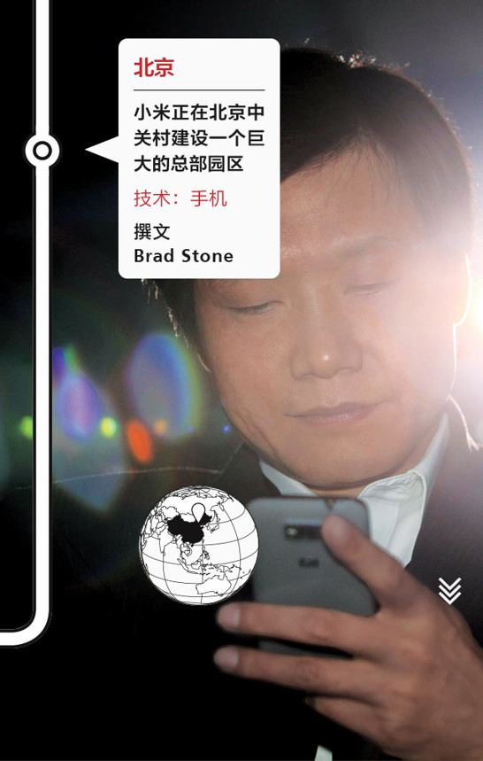 小米董事長(zhǎng)：雷軍