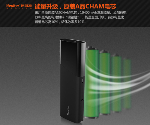 這一次，天都樂了--Besiter天悅移動電源