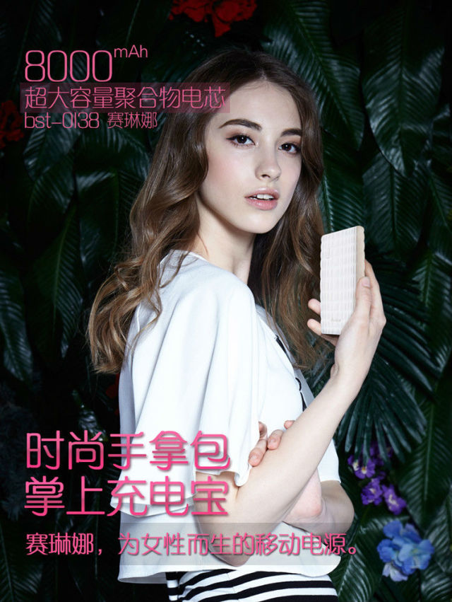 讓她心動的神秘大禮 全球最受歡迎女性時尚移動電源