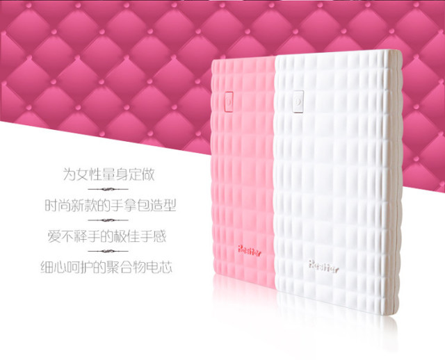 讓她心動的神秘大禮 全球最受歡迎女性時尚移動電源