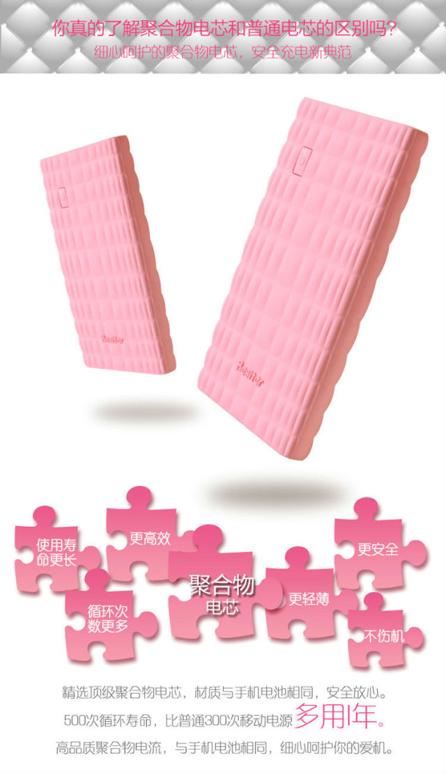 讓她心動的神秘大禮 全球最受歡迎女性時尚移動電源