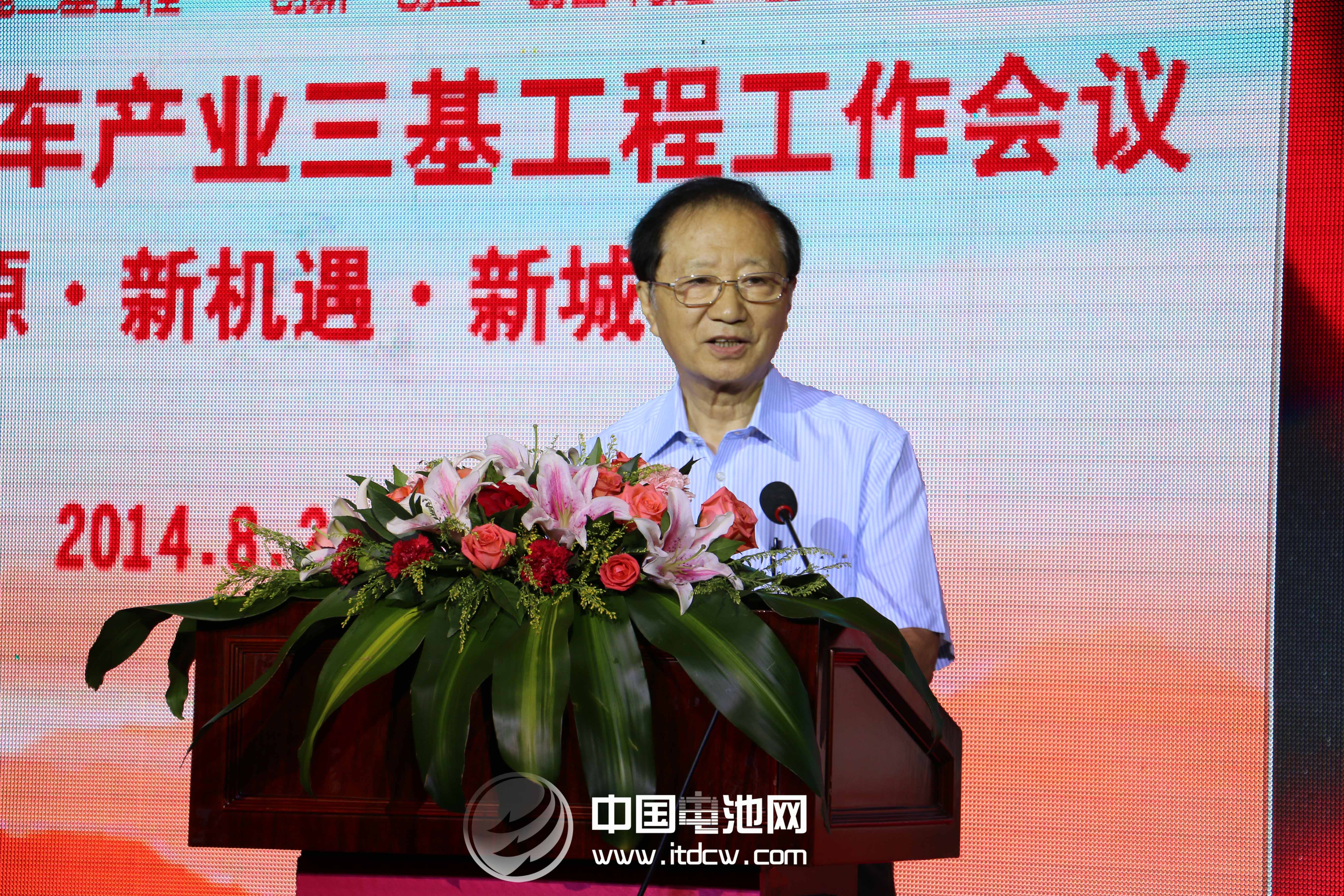 陳清泰出席中國新能源汽車產(chǎn)業(yè)三基工程工作會議