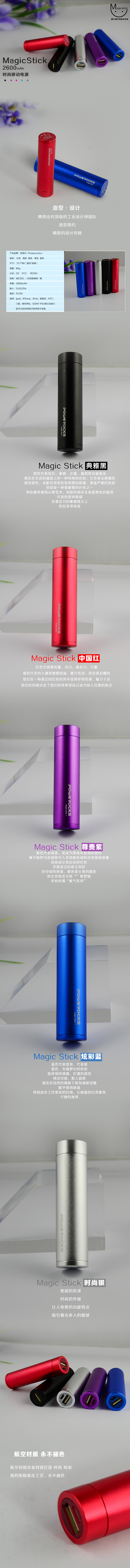 蘋果iPhone6上市會(huì)再次帶動(dòng)移動(dòng)電源市場(chǎng)井噴？