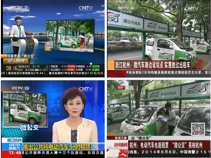 杭州平面微公交項目網絡建設加入平面停車充電建設