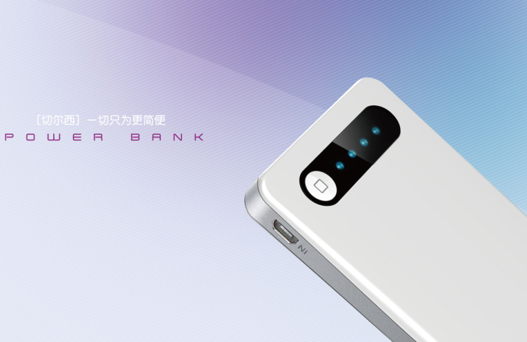 國美專題 倍斯特精品移動電源全國連鎖導(dǎo)購