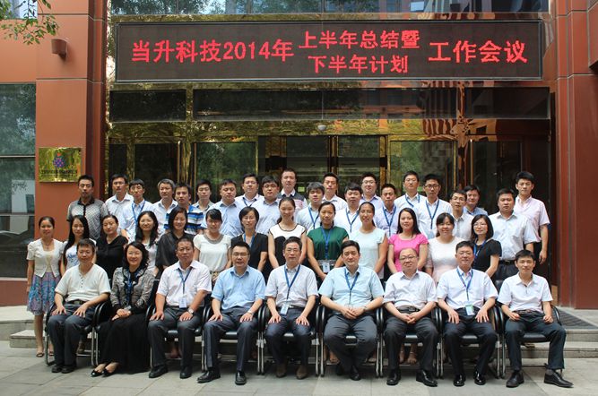 北京當升材料科技股份有限公司