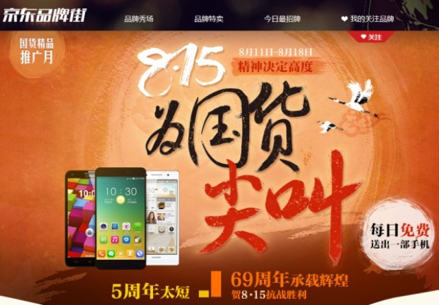 良芯品牌·榮耀民族：69周年承載輝煌，為國(guó)貨尖叫！