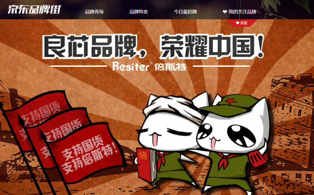 良芯品牌·榮耀民族：69周年承載輝煌，為國(guó)貨尖叫！