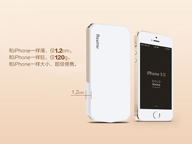 一機(jī)在手說(shuō)走就走 倍斯特慕斯卡移動(dòng)電源