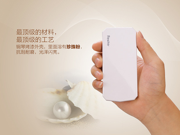 一機(jī)在手說(shuō)走就走 倍斯特慕斯卡移動(dòng)電源