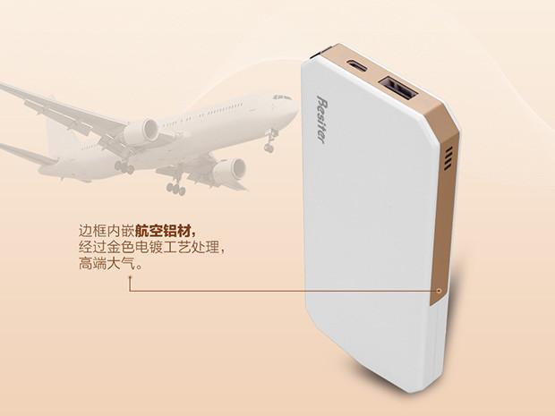 一機(jī)在手說(shuō)走就走 倍斯特慕斯卡移動(dòng)電源