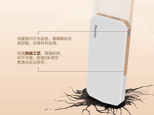 一機(jī)在手說(shuō)走就走 倍斯特慕斯卡移動(dòng)電源