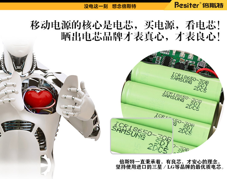 大容量大芯臟大氣魄 為大屏手機而生