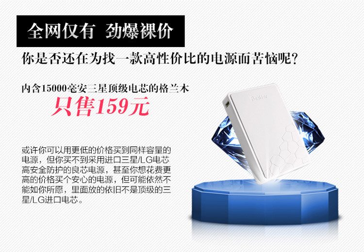 大容量大芯臟大氣魄 為大屏手機而生