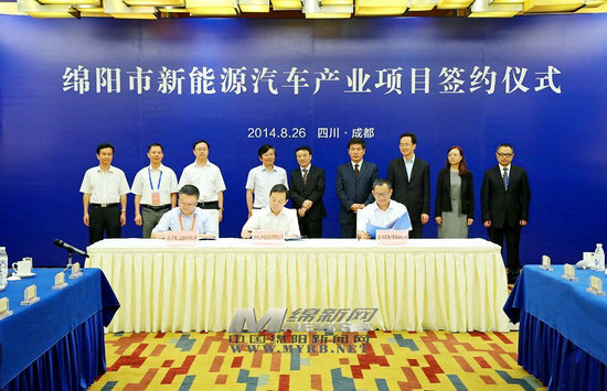 綿陽新能源車產業項目簽約儀式在蓉舉行 力神等簽約