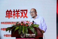 中科招商集團確認出席第二屆鋰電“達沃斯”論壇