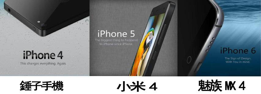 蘋果iPhone 6 未發布  中國“山寨版”iPhone 全系列登場