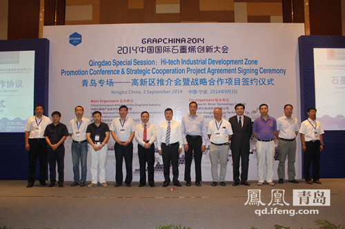 青島高新區：打造具有國際影響力的石墨烯創業孵化中心