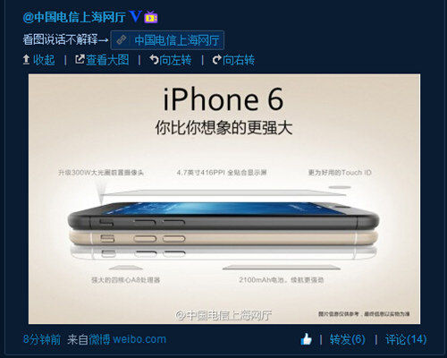 中國電信微博曝光蘋果iPhone6參數：配備2100mAh電池