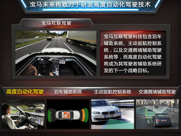 寶馬,百度牽手合作:研發(fā)自動駕駛涉及6大項目 寶馬,百度牽手合作:研發(fā)自動駕駛涉及6大項目