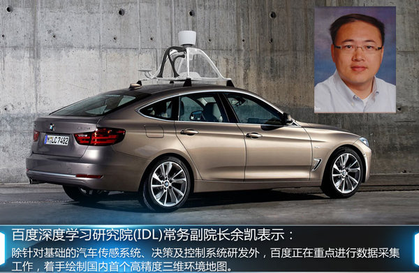 寶馬,百度牽手合作:研發(fā)自動駕駛涉及6大項目 寶馬,百度牽手合作:研發(fā)自動駕駛涉及6大項目