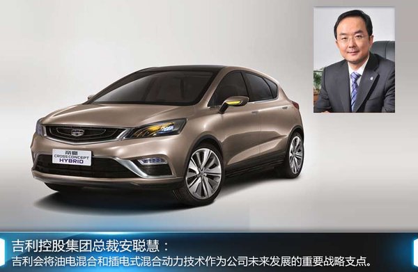 吉利與豐田共享供應(yīng)商 年底推首款混動車