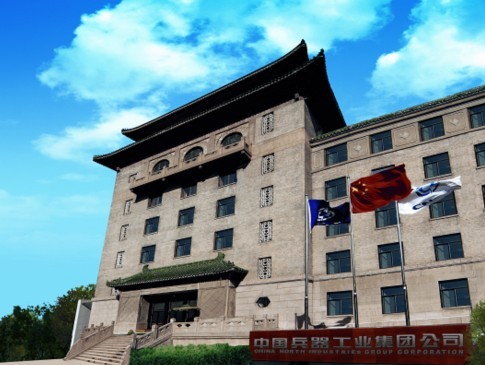 中國兵器工業集團公司