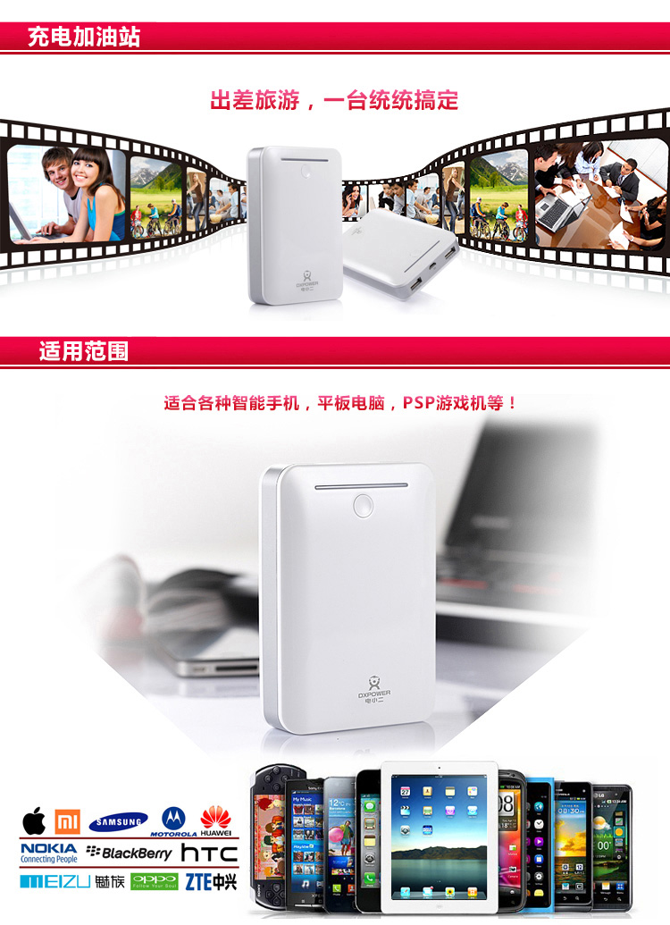 電小二移動(dòng)電源