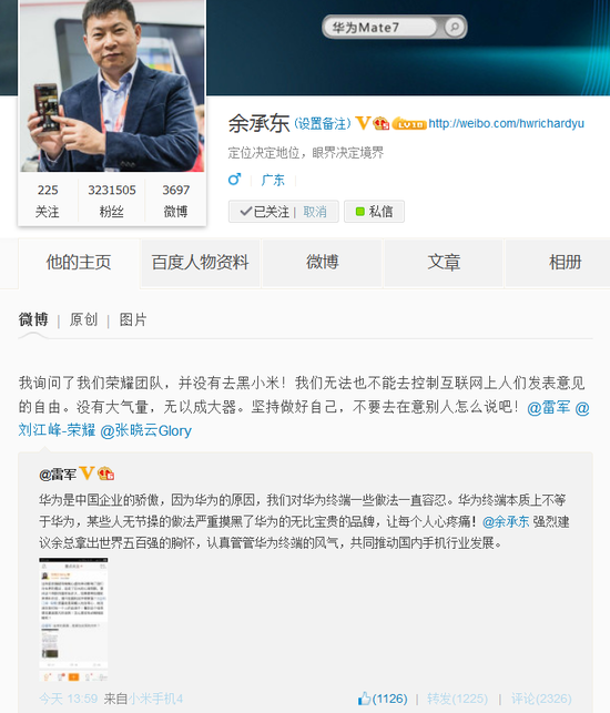 小米華為開啟口水大戰：互相指責對方無胸懷