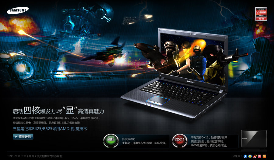 多樣化產品布局 三星筆記本中國市場份額增至8.6% 多樣化產品布局 三星筆記本中國市場份額增至8.6%