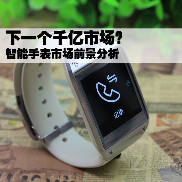 下一個(gè)千億市場(chǎng)?智能腕表市場(chǎng)前景分析 下一個(gè)千億市場(chǎng)?智能腕表市場(chǎng)前景分析