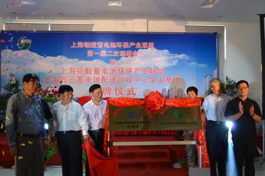 搭建環保平臺 探索鉛蓄電池綠色回收可復制模式 搭建環保平臺 探索鉛蓄電池綠色回收可復制模式