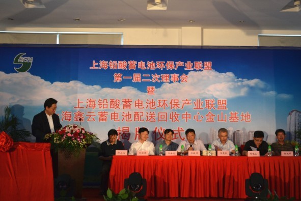 搭建環保平臺 探索鉛蓄電池綠色回收可復制模式 搭建環保平臺 探索鉛蓄電池綠色回收可復制模式