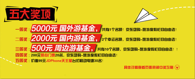 JDPhone首款移動(dòng)電源:10400mAh倍斯特天王星 JDPhone首款移動(dòng)電源:10400mAh倍斯特天王星