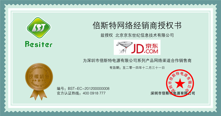 JDPhone首款移動電源：10400mAh倍斯特天王星