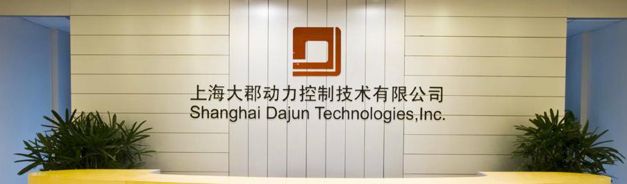 上海大郡動力控制技術有限公司 上海大郡動力控制技術有限公司