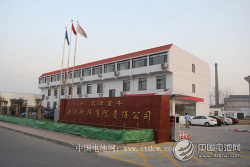 天津金牛電解液確認(rèn)出席第二屆鋰電“達(dá)沃斯”論壇 天津金牛電解液確認(rèn)出席第二屆鋰電“達(dá)沃斯”論壇